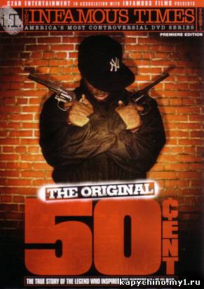 Фильм-50 Cent - Infamous Time: The Original 50 Cent